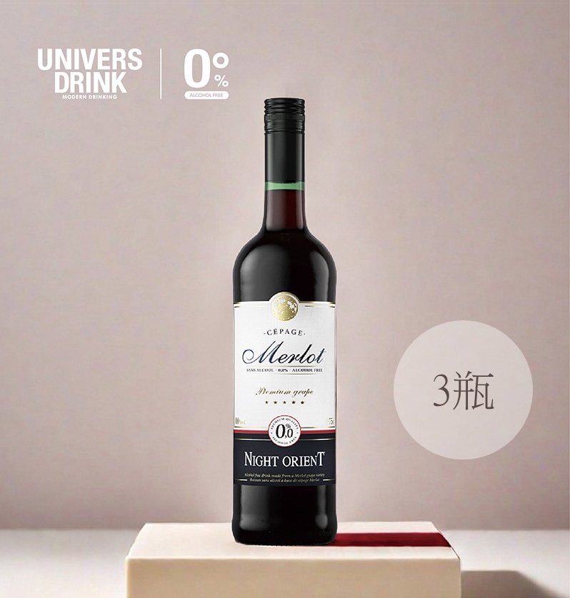 UNIVERS DRINK 夜東方無酒精紅酒 x3瓶✿90D022